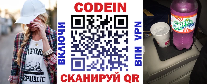 hydra зеркало  Игра  Кодеиновый сироп Lean Purple Drank 